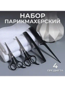 черный