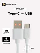 белый