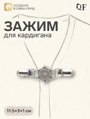 серебристый