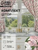 розовый