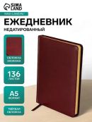 коричневый