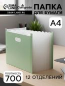 зеленый