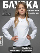 белый