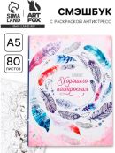 разноцветный