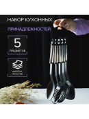 черный
