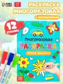 разноцветный