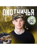 камуфляж