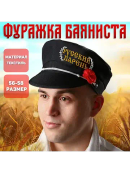 черный