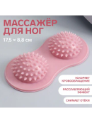 розовый