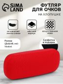 красный