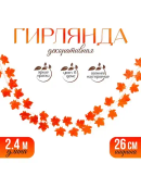 красный