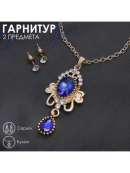 синий