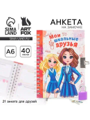 разноцветный