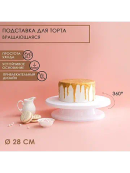 белый