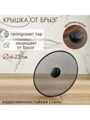 черный