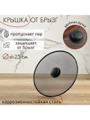 черный