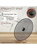 черный