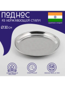 хромированный