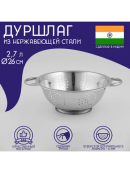 хромированный