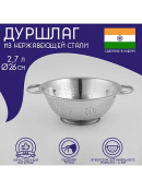 хромированный