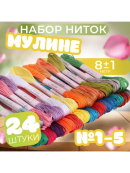 разноцветный