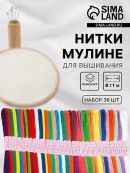 разноцветный