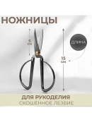 черный