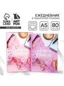 розовый