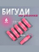 розовый