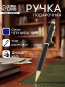 черный