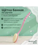 розовый