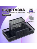 черный