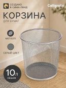 серый
