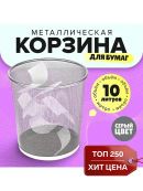 серый