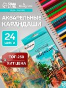 разноцветный