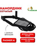 черный