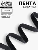 черный