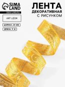 золотистый