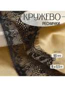 черный