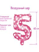 розовый