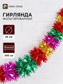 разноцветный