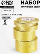 золотистый
