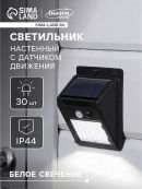 черный