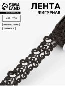 черный