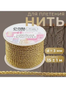 золотистый