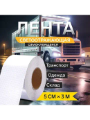 белый