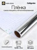 серебристый