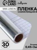серебристый