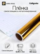 золотистый