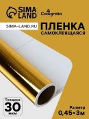 золотистый